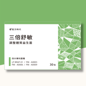 三倍舒敏益生菌2021-300x300.png