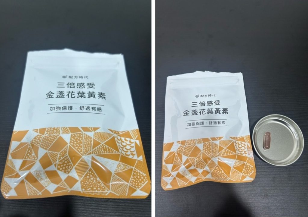 配方時代三倍感受葉黃素開箱及食用心得