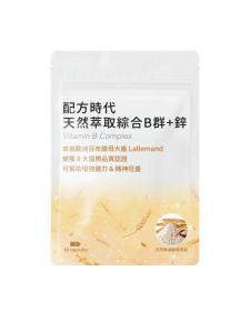 B群 配方時代B群+鋅
