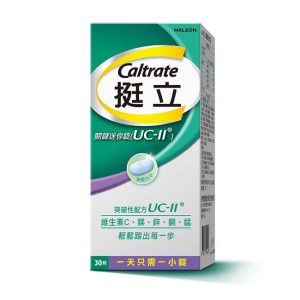 挺立UC2關鍵迷你錠