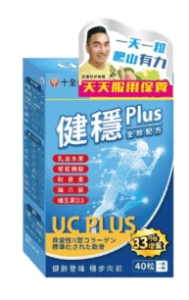 健穩Plus日本原裝非變性二型膠原蛋白