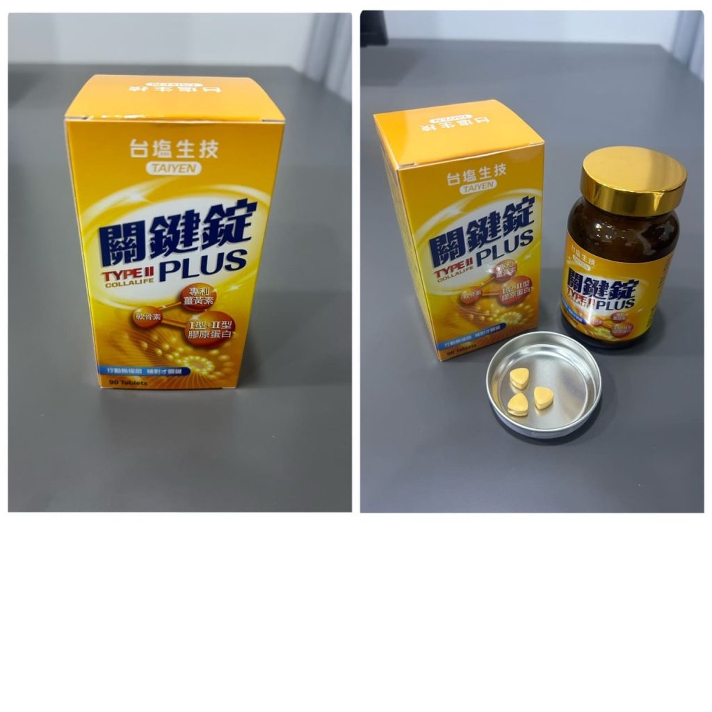 台鹽關鍵錠PLUS開箱及食用心得