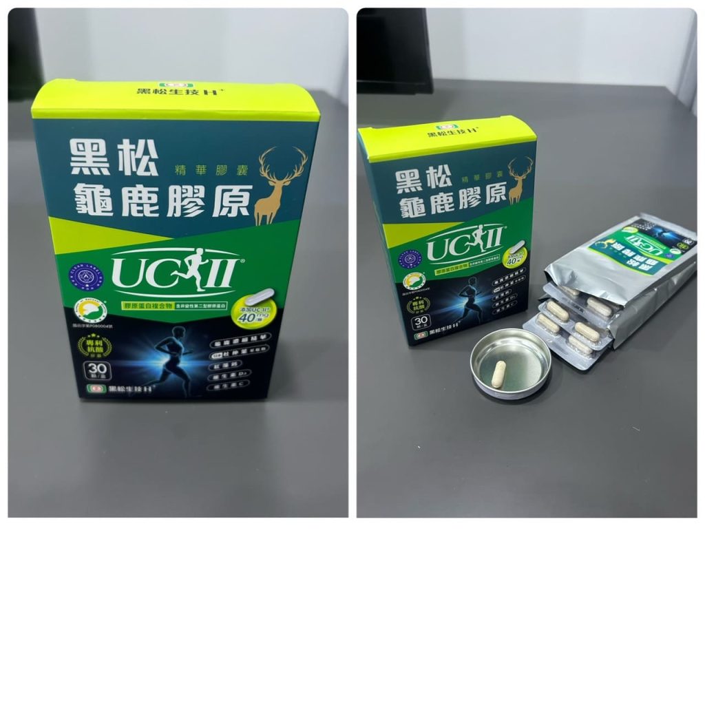 黑松UC2龜鹿膠原開箱及食用心得
