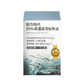 配方時代85%高濃度頂級魚油