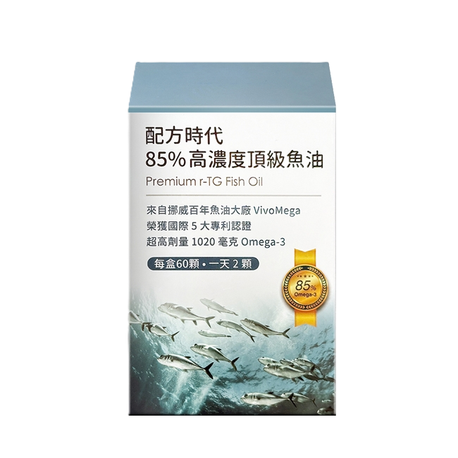配方時代